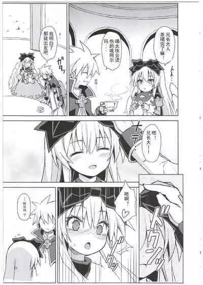 Alma ga Arekore Sareru no o Nagameru Hon. 3