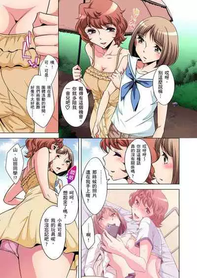 Zetsumetsu Kigu Danshi ~ Boku no Kokan ga Nerawareru Wake | 瀕臨絕種的男子～所有人都在覬覦我的小弟弟 Ch.1-15