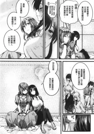 Koi Yagate Midara | 戀上後就淫亂