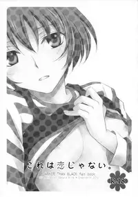 (C78) [Endorphin (Sakura Alta)] Kore wa Koi Janai (DARKER THAN BLACK)