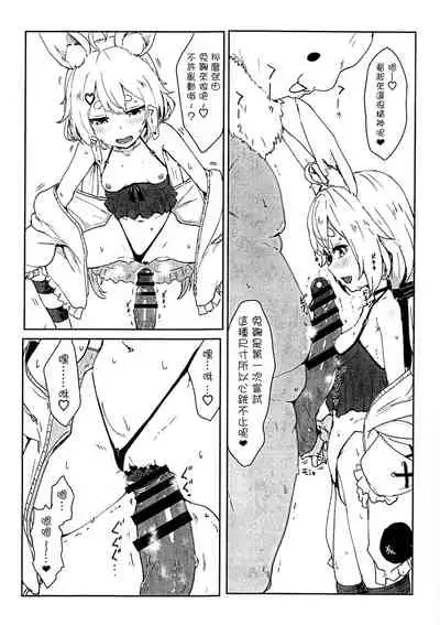 (C96) [Cleari Tei (Clearite)] VS Gekichou MAXTMP (Tomari Mari) (chinese) [彩虹社报]