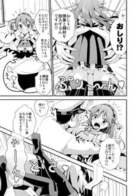 [Kirarinkuru (Itou Satera)] Anal Fuck! Haruna Anal!! (Kantai Collection -KanColle-) [Digital]