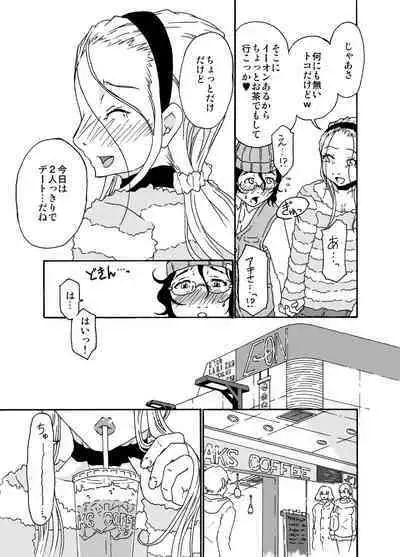 [Mercator Zuhou (Nostradamuo)] Sajou no Shiro Shi / Castle・imitation4