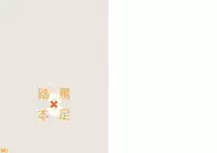 Nonosirarenagara Aside Fumaretai Hon 3