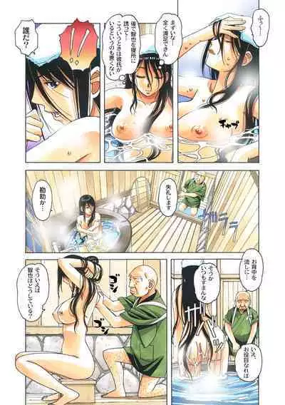 Henshin Hiroin Yoma Shisa Fu-shi Sha Hime