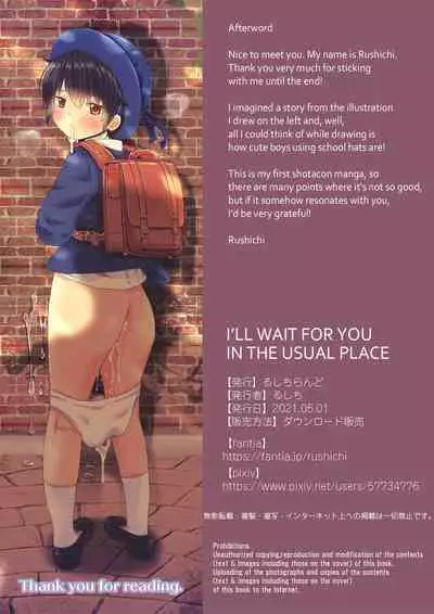 [Rushichiland (Rushichi)] Itsumo no Basho de Matteru | I'll Wait for You in the Usual Place [English] [Zzyzzyxx]