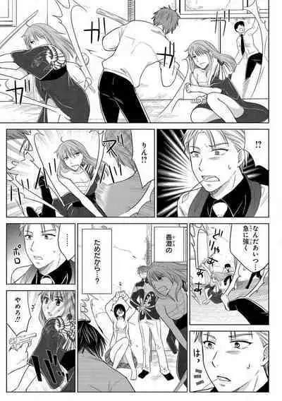 [Touma Nao] Nyotaika Gokudou ~Zetsurin Waka ni Yajuu no youni Semerarete~ 1-5