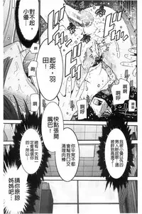 [Moriya Gia] Ane Tsuki | 姊附身 [Chinese]