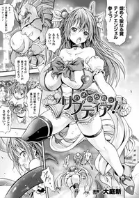 [Anthology] Seigi no Heroine Kangoku File Vol. 14 [Digital]