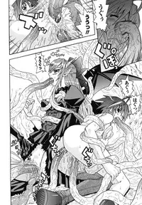 Ma ga Ochiru Yoru Anthology 1