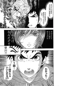 [Azuma Tesshin] Pink de Pink