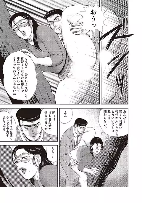 Dorei Onna Kyoushi Keiko 4