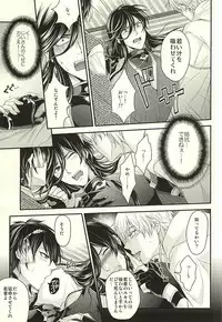 (SUPER24) [Karaage of the Year (Karaage Muchio)] Odoroki Anti-Aging (Touken Ranbu)