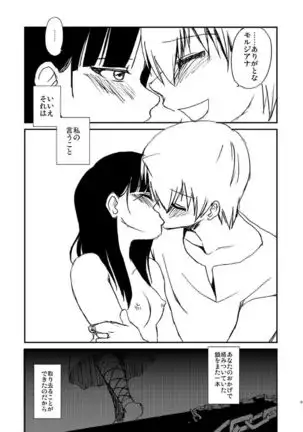 Because，You’re The Only One