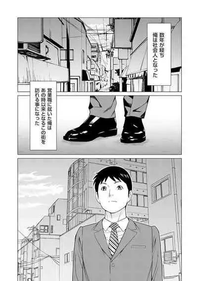 comic KURiBERON DUMA 2020-01 Vol. 18