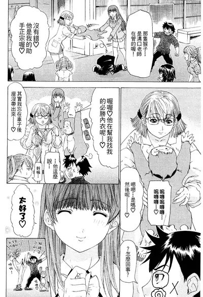 LOVELY SMASH 2 | 蜜桃完熟時2