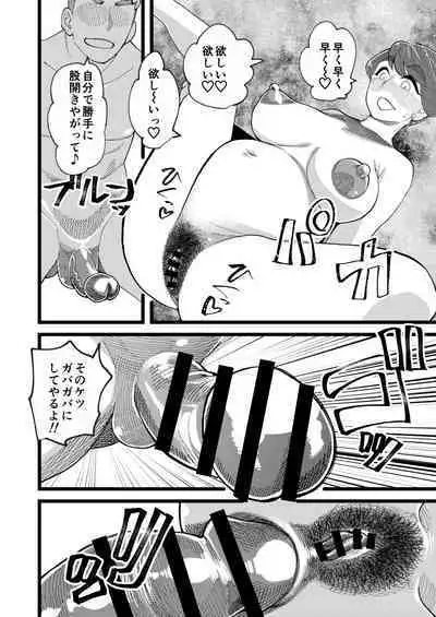 Kyouyuu Kanojo 3rd Botebara Anal Sex