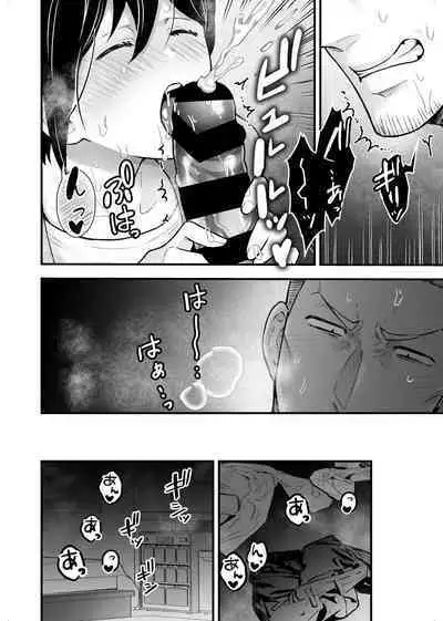 Shokuba Renai 24-ji. Kyou wa Koko kara Hiban desu