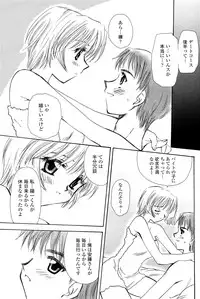 [Sakura Mitono] Koi no Borderline