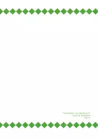 (C80) [Azure Bekkan (Konno Azure)] Tomadoi Escalation (Yotsubato!) [English] {Sunsetchaps}