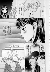 [Higuchi Aya] Kaikan Onna no Karada ni Natta Ore