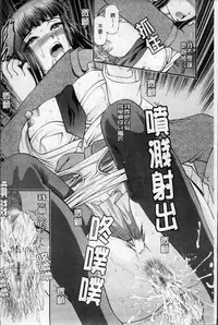 [Shion] Ingyaku no Rasen - Spiral of Indecent Oppresses [Chinese]