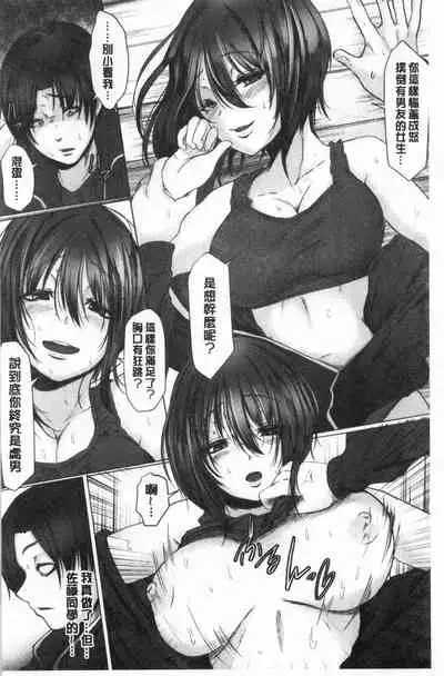 [Drossel] Tainsei Jokei Ikka [Chinese]