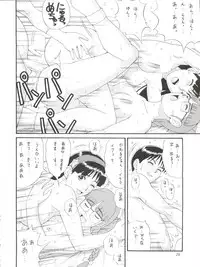 (C55) [Saigado (Ishoku Dougen)] THE ATHENA & FRIENDS '98 (King of Fighters)