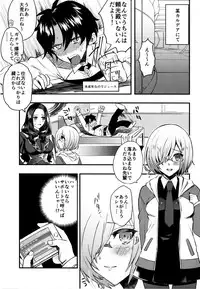 [Chimple Hotters (Chimple Hotter)] +SAPPORT no Raikou Mama to NTR Ecchi (Fate/Grand Order) [Digital]