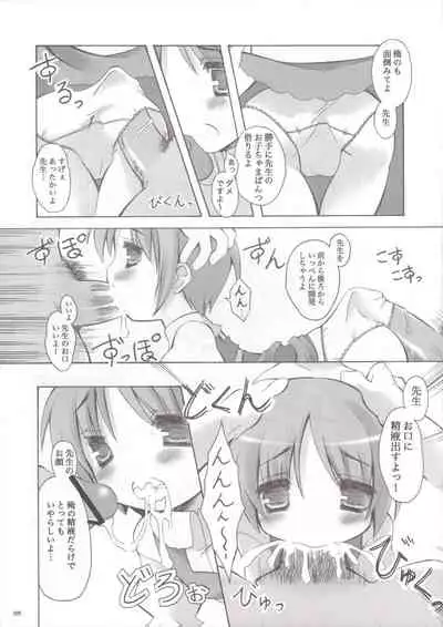 Komoe-Sensei Kaihatsu Mokuroku