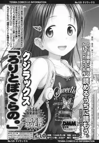 COMIC LO 2017-06 [Digital]