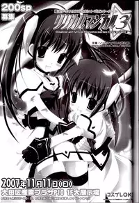 (C72) [Marchen Box (Various)] Nano Para 2 (Mahou Shoujo Lyrical Nanoha)
