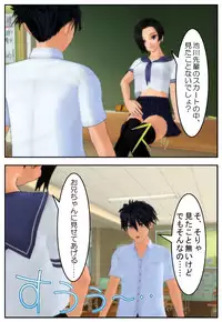 [Tira] Onii-chan ni Sasete Ageru!