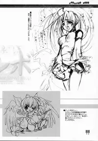 (CR28) [HarthNir (Misakura Nankotsu)] Gyuudon Senmonten Sambo (Guilty Gear XX)