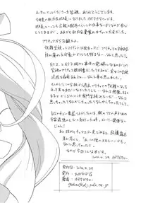 [Ogagaga-sou (Ogata Gatarou)] Echo no Susume (Pretty Cure All Stars) [Digital]