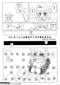 (Reitaisai 4) [IncluDe (Foolest)] Kuuhakuchuumu -Null History Exception- (Touhou Project)