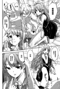[Gustav] Reika wa Karei na Boku no Maid (COMIC Hotmilk 2015-02) [Chinese] [無邪気漢化組]