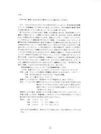 (C43) [Tororoimo (Various)] Tororoimo Morihiro (Various)