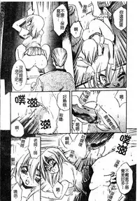 [Anthology] Injoku no Gakuen [Chinese]