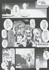 (C88) [C.R's NEST (C.R)] Kankourei 8 -Meian ni Nomareru- (Kantai Collection -KanColle-)