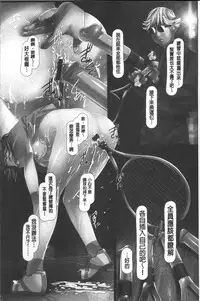 [Shizuki Shuya] Jochiku no Utage | 女畜之宴 [Chinese]