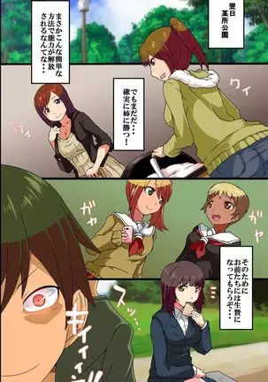 Saimin Power de Aneki o Nikubenki ni Shichao!