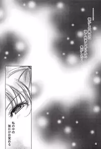 (C88) [M.MACABRE (Nyanko MIC)] MOON LIGHT LOVE (Bishoujo Senshi Sailor Moon)