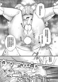 [Ne. (Shiromitsu Daiya)] Anju to Dokidoki Ecchi na Date Shiyou yo [Chinese] [夜願漢化] [Digital]