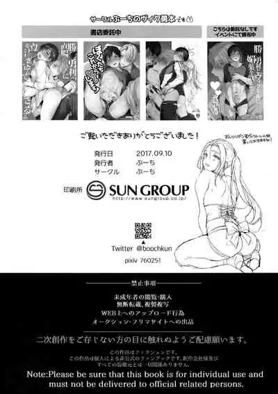 (Hyousou Strast 5) [Booch] 23-sai Seijin Danshi ga Junior no Chinpo ni Makeru Wake ga nai (Yuri!!! on ICE) [English] [MegaFagget]