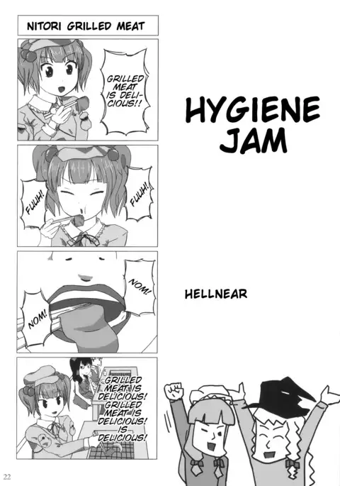 Shankara - The Unwavering Fact of Tomorrow