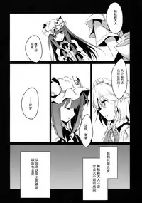 (Reitaisai 11) [FRAC (Motomiya Mitsuki)] Amayo Tsuki (Touhou Project) [Chinese] [Kanade汉化组]