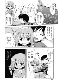 Comic RiN [2009-03] Vol.51