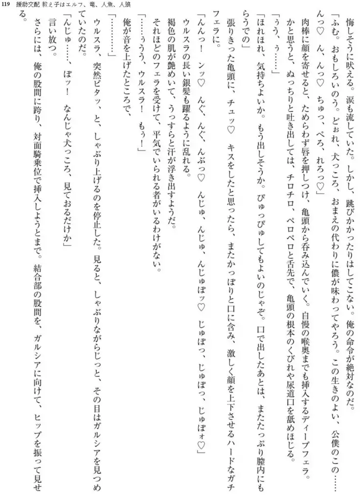 Enjo Kouhai - Oshiego ha Elf, Dragon, Mermaid, Werewolf