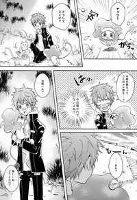 (C81) [Alpenreise (Ayano Ena)] Synchrotation (Katekyo Hitman REBORN!)